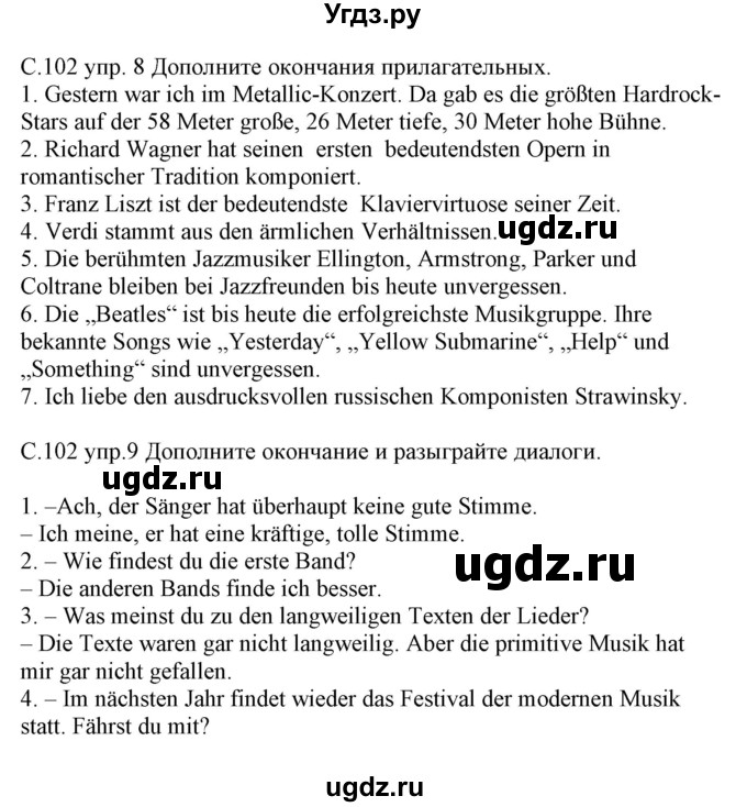 ГДЗ (Решебник) по немецкому языку 8 класс Будько А.Ф. / страница номер / 102