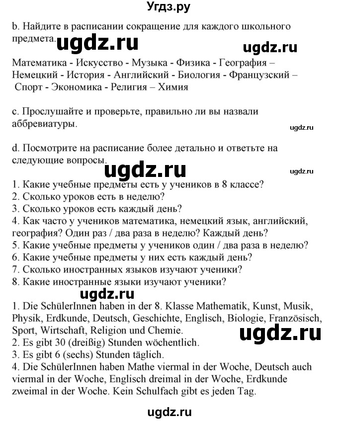 ГДЗ (Решебник) по немецкому языку 8 класс Будько А.Ф. / страница номер / 11