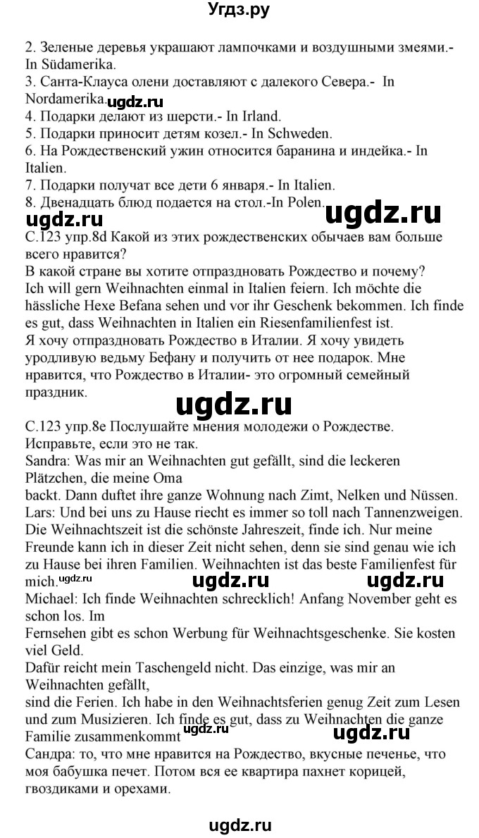 ГДЗ (Решебник) по немецкому языку 8 класс Будько А.Ф. / страница номер / 123(продолжение 3)