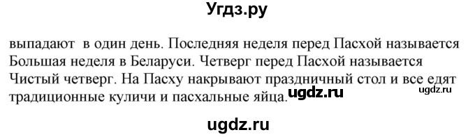 ГДЗ (Решебник) по немецкому языку 8 класс Будько А.Ф. / страница номер / 126(продолжение 3)