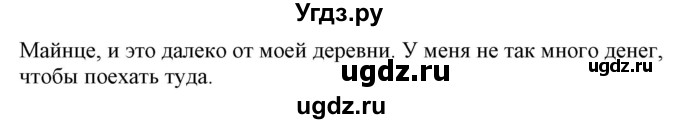 ГДЗ (Решебник) по немецкому языку 8 класс Будько А.Ф. / страница номер / 127(продолжение 2)