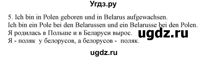 ГДЗ (Решебник) по немецкому языку 8 класс Будько А.Ф. / страница номер / 132(продолжение 2)