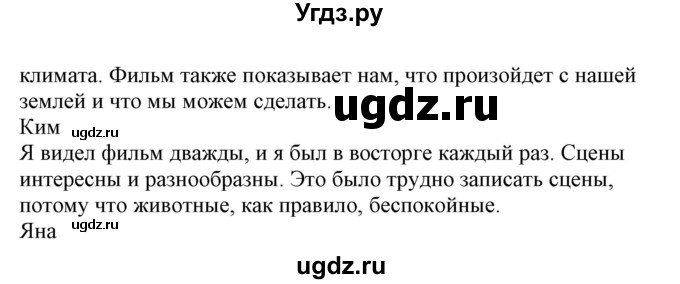 ГДЗ (Решебник) по немецкому языку 8 класс Будько А.Ф. / страница номер / 162(продолжение 2)