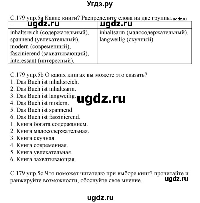 ГДЗ (Решебник) по немецкому языку 8 класс Будько А.Ф. / страница номер / 179