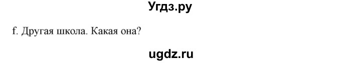 ГДЗ (Решебник) по немецкому языку 8 класс Будько А.Ф. / страница номер / 18