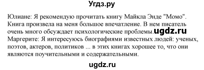 ГДЗ (Решебник) по немецкому языку 8 класс Будько А.Ф. / страница номер / 184(продолжение 4)