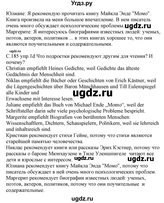 ГДЗ (Решебник) по немецкому языку 8 класс Будько А.Ф. / страница номер / 185(продолжение 2)