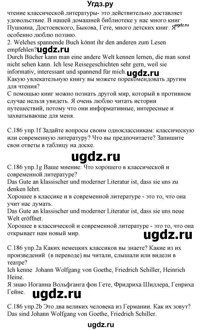 ГДЗ (Решебник) по немецкому языку 8 класс Будько А.Ф. / страница номер / 186(продолжение 2)