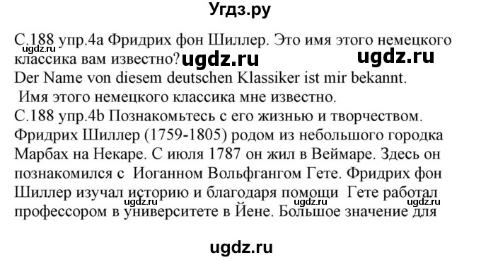 ГДЗ (Решебник) по немецкому языку 8 класс Будько А.Ф. / страница номер / 188