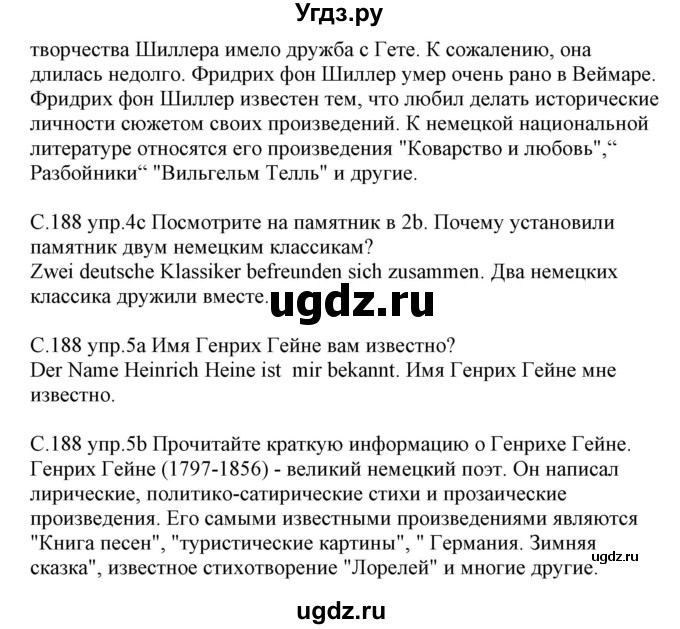 ГДЗ (Решебник) по немецкому языку 8 класс Будько А.Ф. / страница номер / 188(продолжение 2)