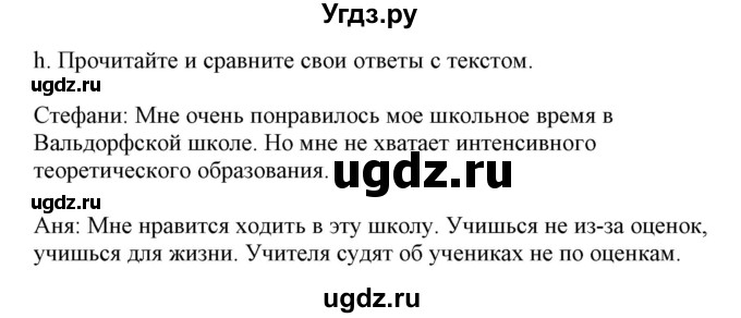 ГДЗ (Решебник) по немецкому языку 8 класс Будько А.Ф. / страница номер / 19