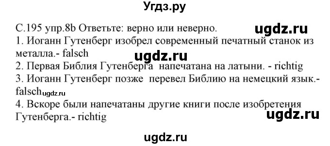 ГДЗ (Решебник) по немецкому языку 8 класс Будько А.Ф. / страница номер / 195