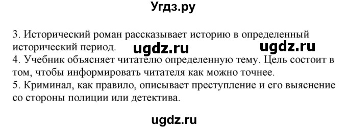 ГДЗ (Решебник) по немецкому языку 8 класс Будько А.Ф. / страница номер / 201(продолжение 2)