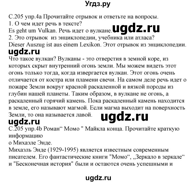 ГДЗ (Решебник) по немецкому языку 8 класс Будько А.Ф. / страница номер / 205