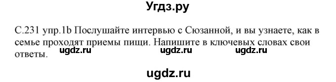 ГДЗ (Решебник) по немецкому языку 8 класс Будько А.Ф. / страница номер / 231