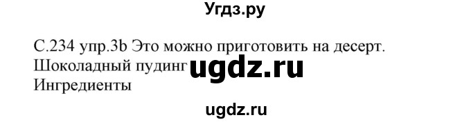 ГДЗ (Решебник) по немецкому языку 8 класс Будько А.Ф. / страница номер / 234