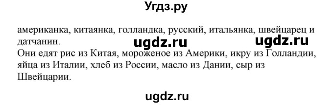 ГДЗ (Решебник) по немецкому языку 8 класс Будько А.Ф. / страница номер / 236(продолжение 3)