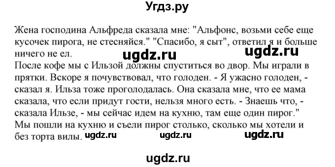 ГДЗ (Решебник) по немецкому языку 8 класс Будько А.Ф. / страница номер / 243-244(продолжение 5)