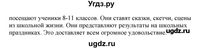 ГДЗ (Решебник) по немецкому языку 8 класс Будько А.Ф. / страница номер / 29(продолжение 4)