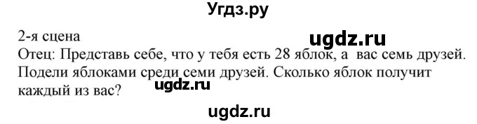 ГДЗ (Решебник) по немецкому языку 8 класс Будько А.Ф. / страница номер / 32(продолжение 3)