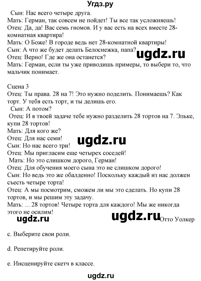 ГДЗ (Решебник) по немецкому языку 8 класс Будько А.Ф. / страница номер / 33