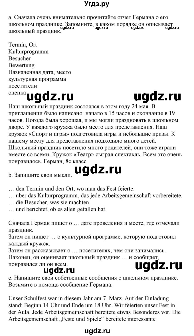 ГДЗ (Решебник) по немецкому языку 8 класс Будько А.Ф. / страница номер / 34(продолжение 2)