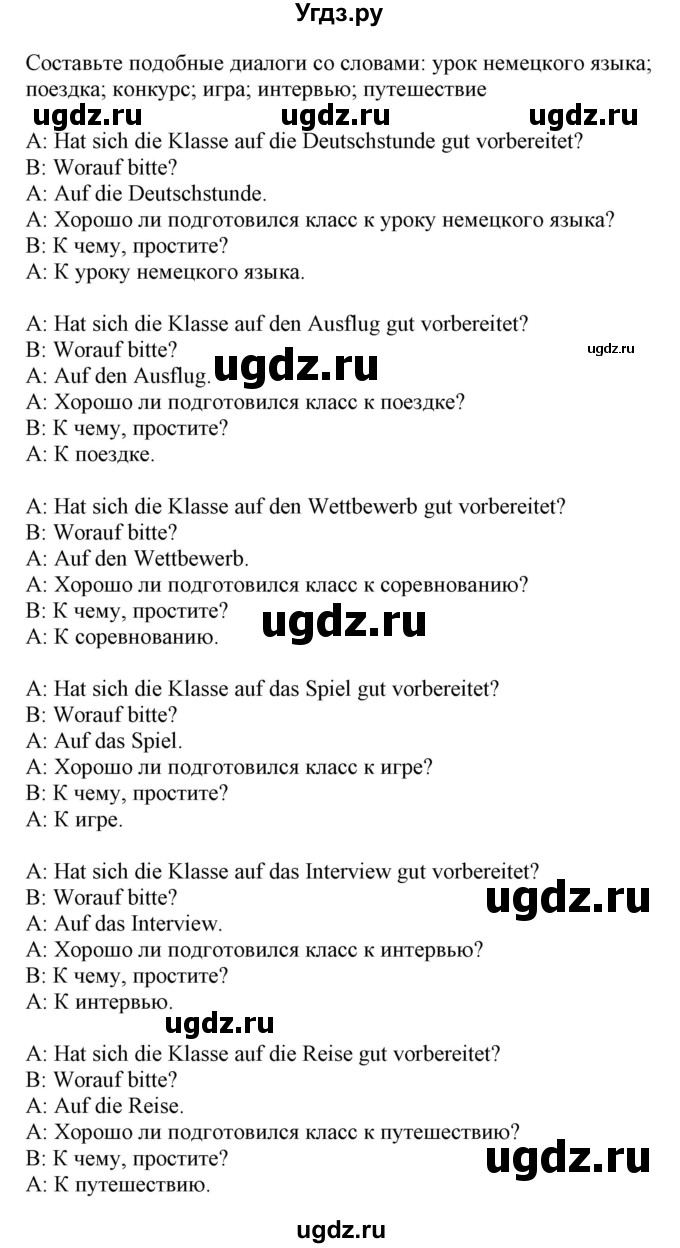 ГДЗ (Решебник) по немецкому языку 8 класс Будько А.Ф. / страница номер / 37(продолжение 3)