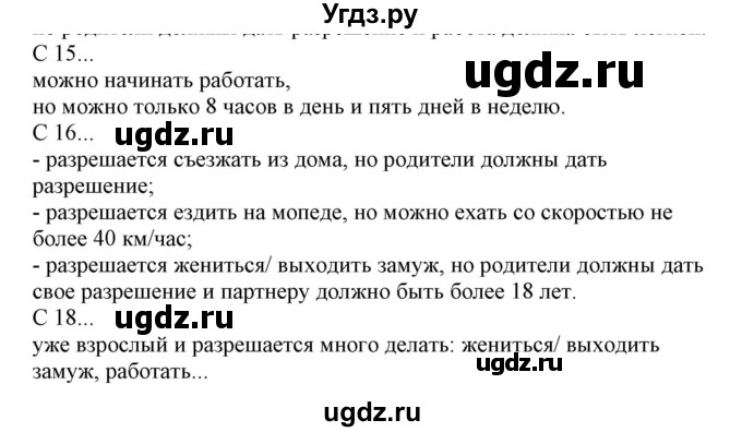 ГДЗ (Решебник) по немецкому языку 8 класс Будько А.Ф. / страница номер / 52