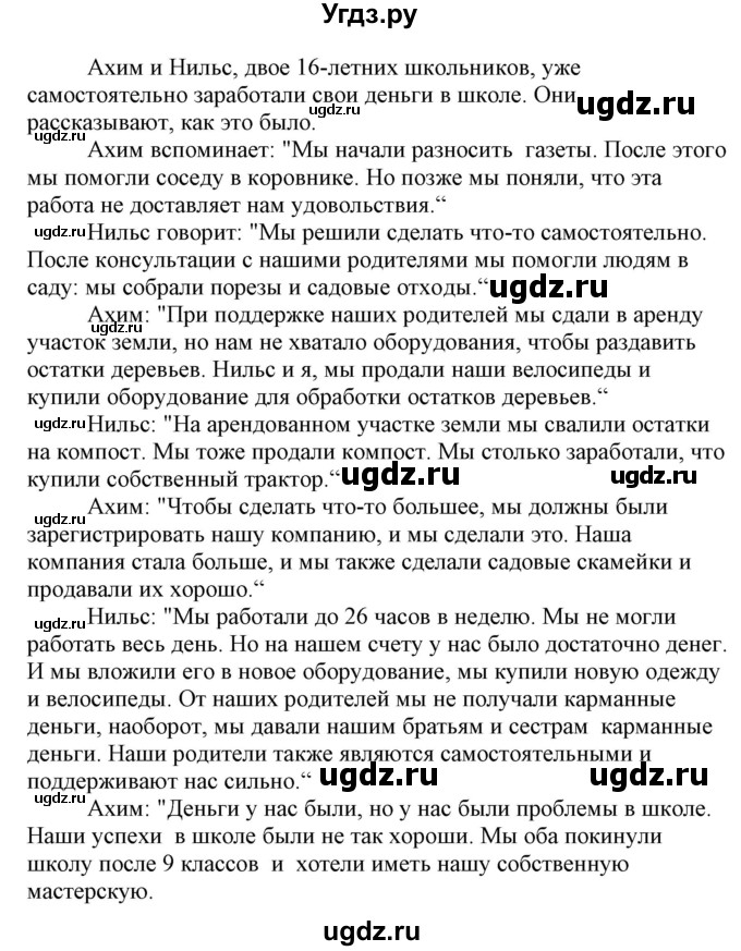 ГДЗ (Решебник) по немецкому языку 8 класс Будько А.Ф. / страница номер / 56(продолжение 2)