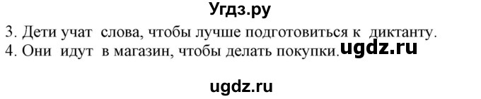 ГДЗ (Решебник) по немецкому языку 8 класс Будько А.Ф. / страница номер / 64