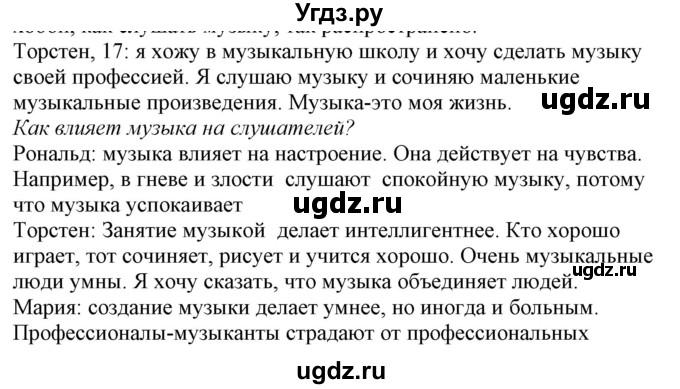 ГДЗ (Решебник) по немецкому языку 8 класс Будько А.Ф. / страница номер / 69