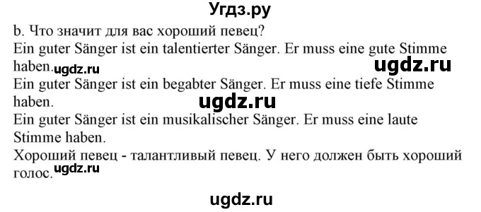 ГДЗ (Решебник) по немецкому языку 8 класс Будько А.Ф. / страница номер / 82