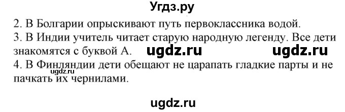 ГДЗ (Решебник) по немецкому языку 8 класс Будько А.Ф. / страница номер / 9