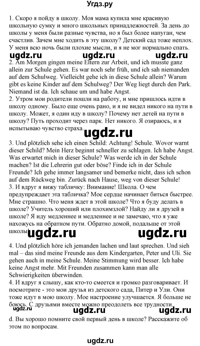 ГДЗ (Решебник) по немецкому языку 8 класс Будько А.Ф. / страница номер / 9(продолжение 3)