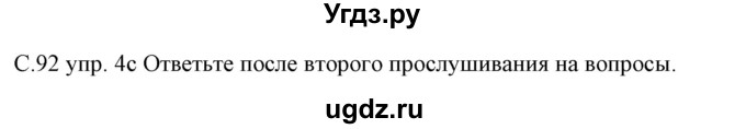 ГДЗ (Решебник) по немецкому языку 8 класс Будько А.Ф. / страница номер / 92