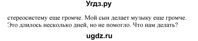 ГДЗ (Решебник) по немецкому языку 8 класс Будько А.Ф. / страница номер / 93(продолжение 2)