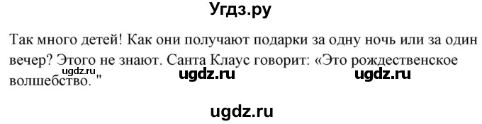 ГДЗ (Решебник) по немецкому языку 5 класс Будько А.Ф. / часть 1. страница / 108(продолжение 4)