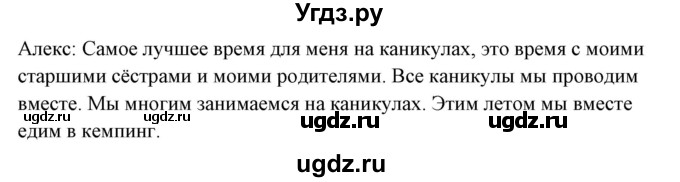 ГДЗ (Решебник) по немецкому языку 5 класс Будько А.Ф. / часть 1. страница / 12-13(продолжение 3)