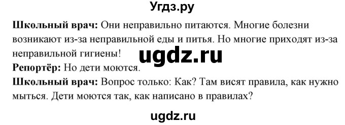 ГДЗ (Решебник) по немецкому языку 5 класс Будько А.Ф. / часть 1. страница / 86(продолжение 2)