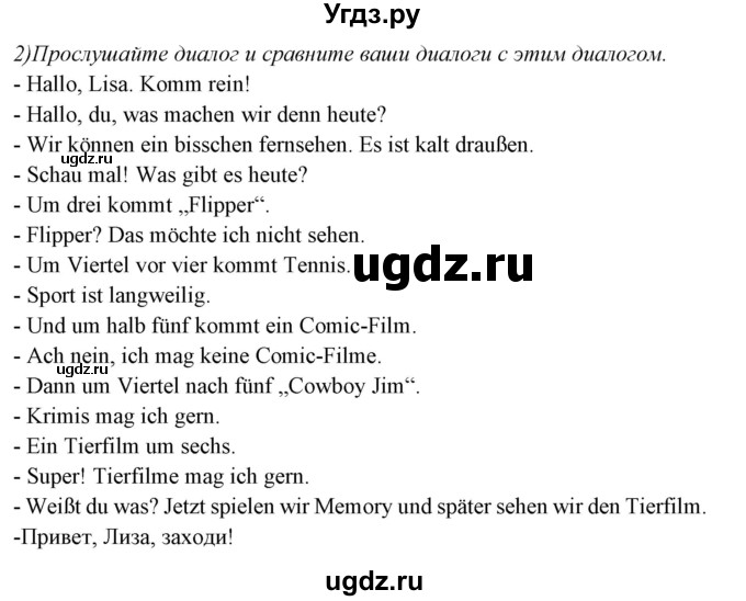 ГДЗ (Решебник) по немецкому языку 5 класс Будько А.Ф. / часть 2. страница / 104