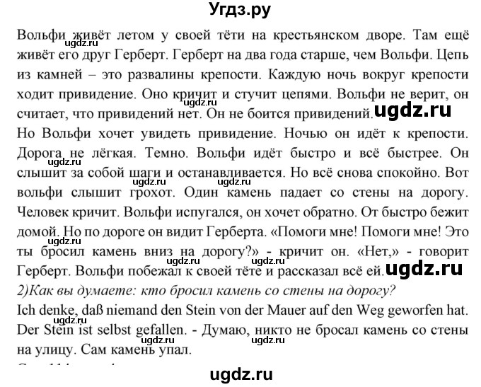 ГДЗ (Решебник) по немецкому языку 5 класс Будько А.Ф. / часть 2. страница / 113(продолжение 2)