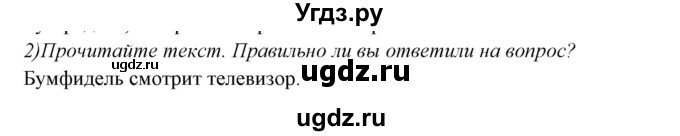 ГДЗ (Решебник) по немецкому языку 5 класс Будько А.Ф. / часть 2. страница / 122