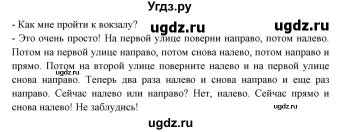 ГДЗ (Решебник) по немецкому языку 5 класс Будько А.Ф. / часть 2. страница / 44(продолжение 2)