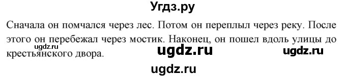 ГДЗ (Решебник) по немецкому языку 5 класс Будько А.Ф. / часть 2. страница / 45(продолжение 2)