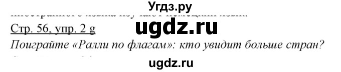 ГДЗ (Решебник) по немецкому языку 5 класс Будько А.Ф. / часть 2. страница / 56