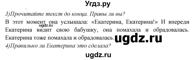 ГДЗ (Решебник) по немецкому языку 5 класс Будько А.Ф. / часть 2. страница / 75