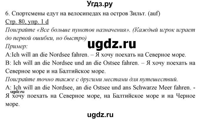 ГДЗ (Решебник) по немецкому языку 5 класс Будько А.Ф. / часть 2. страница / 80