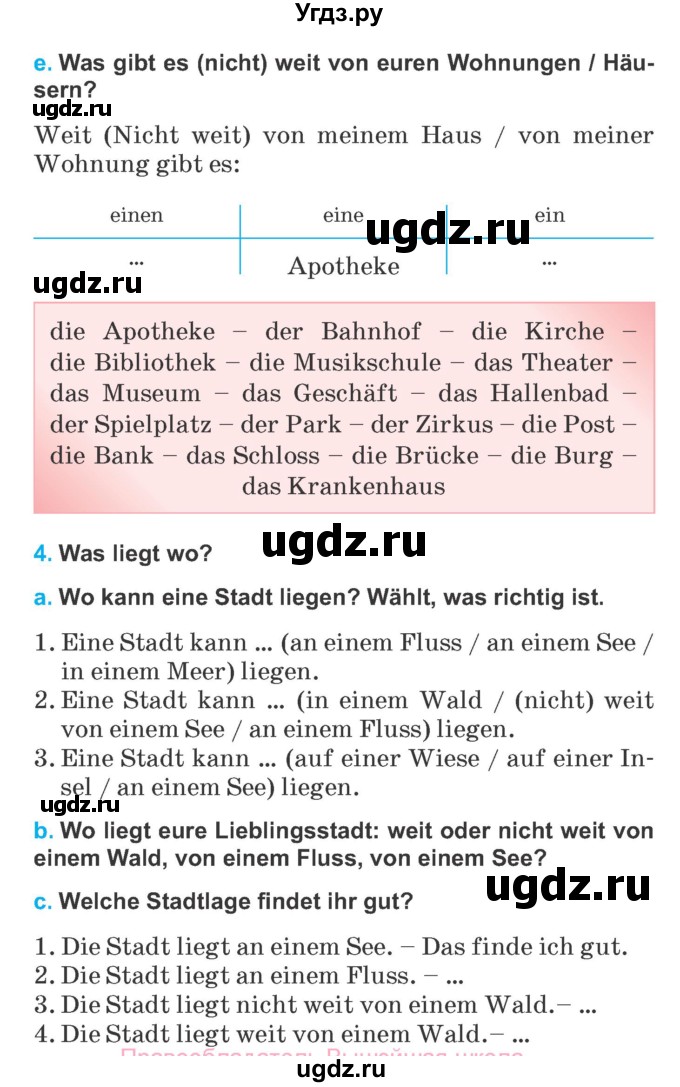 ГДЗ (Учебник) по немецкому языку 5 класс Будько А.Ф. / часть 2. страница / 10