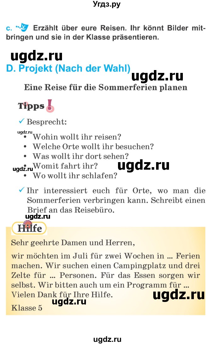 ГДЗ (Учебник) по немецкому языку 5 класс Будько А.Ф. / часть 2. страница / 90