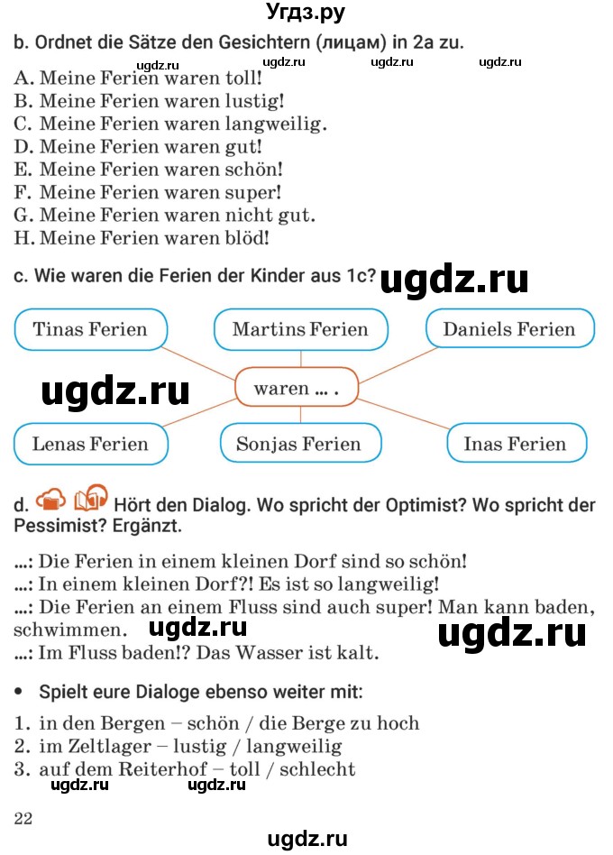 ГДЗ (Учебник) по немецкому языку 5 класс Будько А.Ф. / часть 1. страница / 22